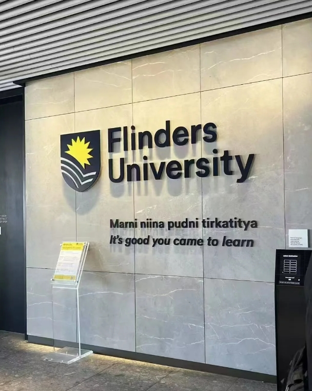 弗林德斯大学幼教与中教本科有预科衔接！