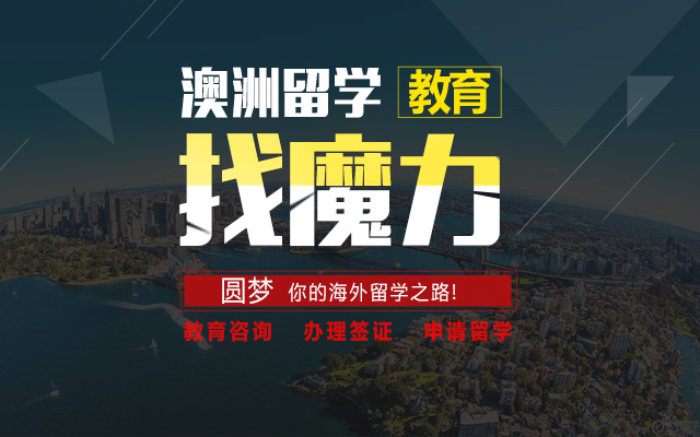长沙魔力教育咨询有限公司