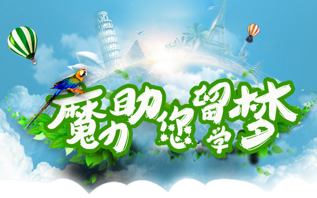 长沙魔力教育咨询有限公司