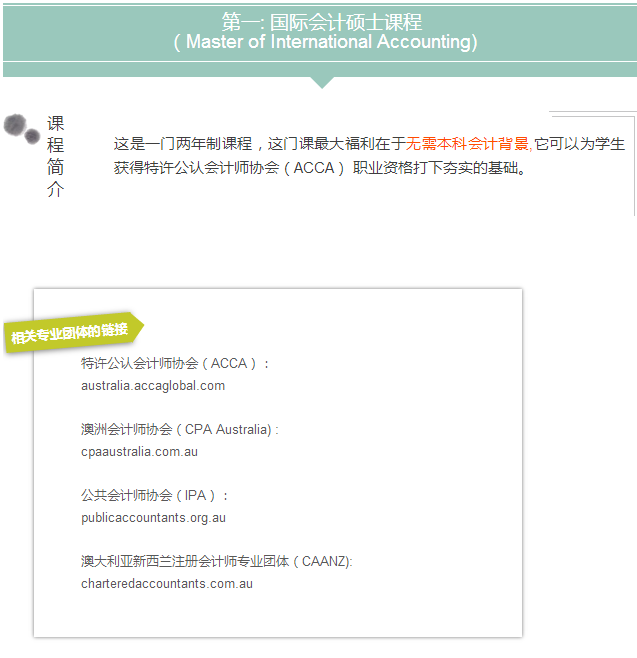 长沙魔力教育咨询有限公司,海外留学机构,澳大利亚留学,留学咨询,澳洲学生签证申请,出国留学,墨尔本学校