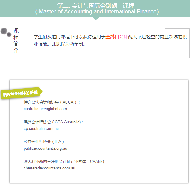 长沙魔力教育咨询有限公司,海外留学机构,澳大利亚留学,留学咨询,澳洲学生签证申请,出国留学,墨尔本学校