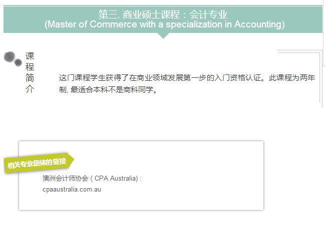 长沙魔力教育咨询有限公司,海外留学机构,澳大利亚留学,留学咨询,澳洲学生签证申请,出国留学,墨尔本学校
