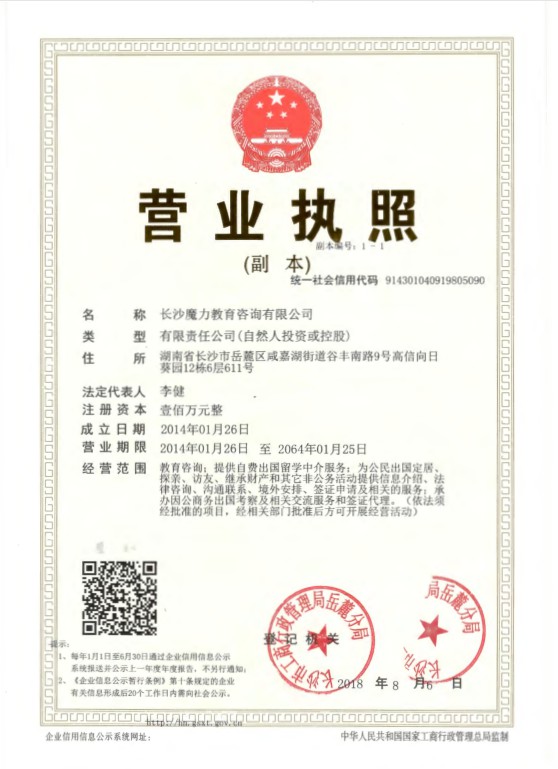 长沙魔力教育咨询有限公司,海外留学机构,澳大利亚留学,留学咨询,澳洲学生签证申请,出国留学,墨尔本学校 长沙魔力教育咨询有限公司,海外留学机构,澳大利亚留学,留学咨询,澳洲学生签证申请,出国留学,墨尔本学校