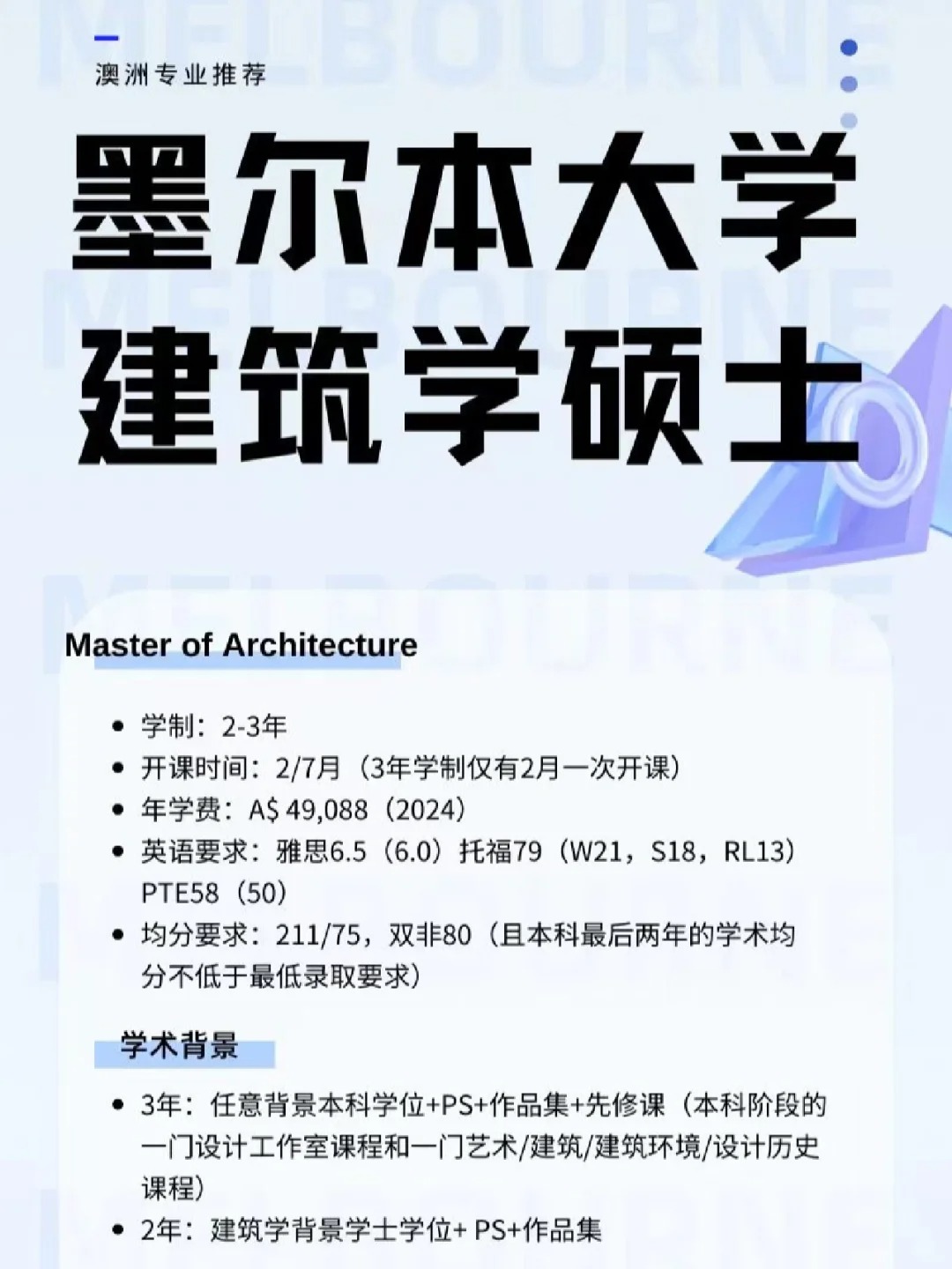 长沙魔力教育咨询有限公司,海外留学机构,澳大利亚留学,留学咨询,澳洲学生签证申请,出国留学,英国留学,香港留学,爱尔兰留学,澳门留学,新西兰留学
