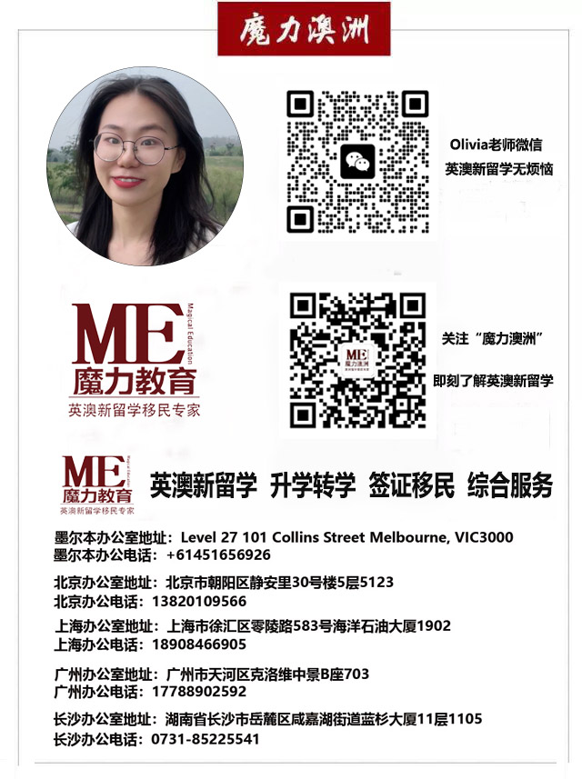 长沙魔力教育咨询有限公司,海外留学机构,澳大利亚留学,留学咨询,澳洲学生签证申请,出国留学,英国留学,香港留学,爱尔兰留学,澳门留学,新西兰留学