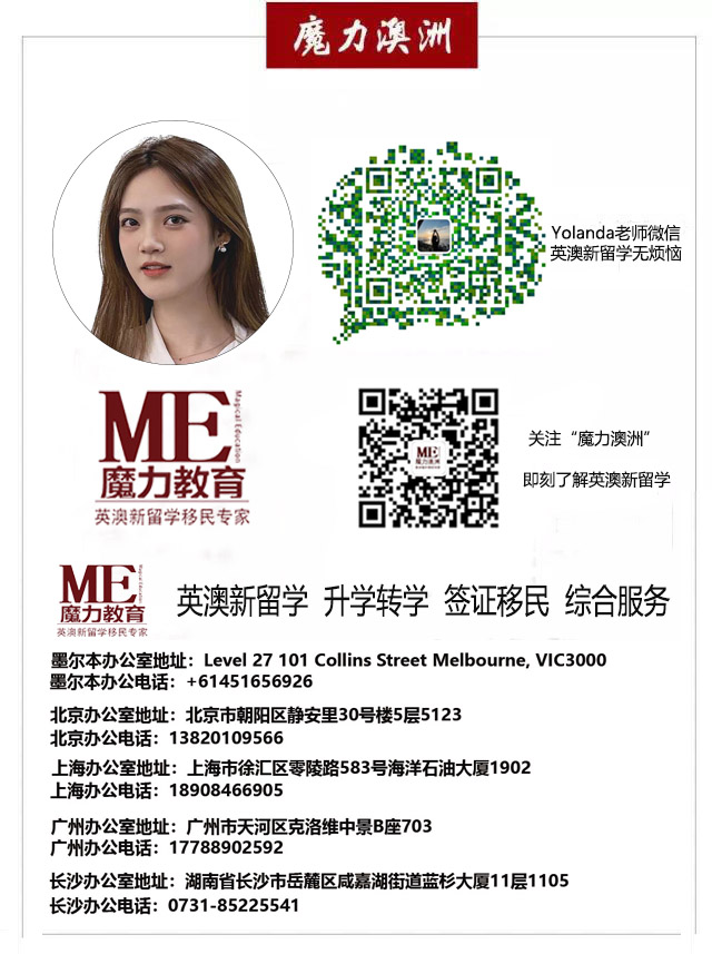 长沙魔力教育咨询有限公司,海外留学机构,澳大利亚留学,留学咨询,澳洲学生签证申请,出国留学,英国留学,香港留学,爱尔兰留学,澳门留学,新西兰留学