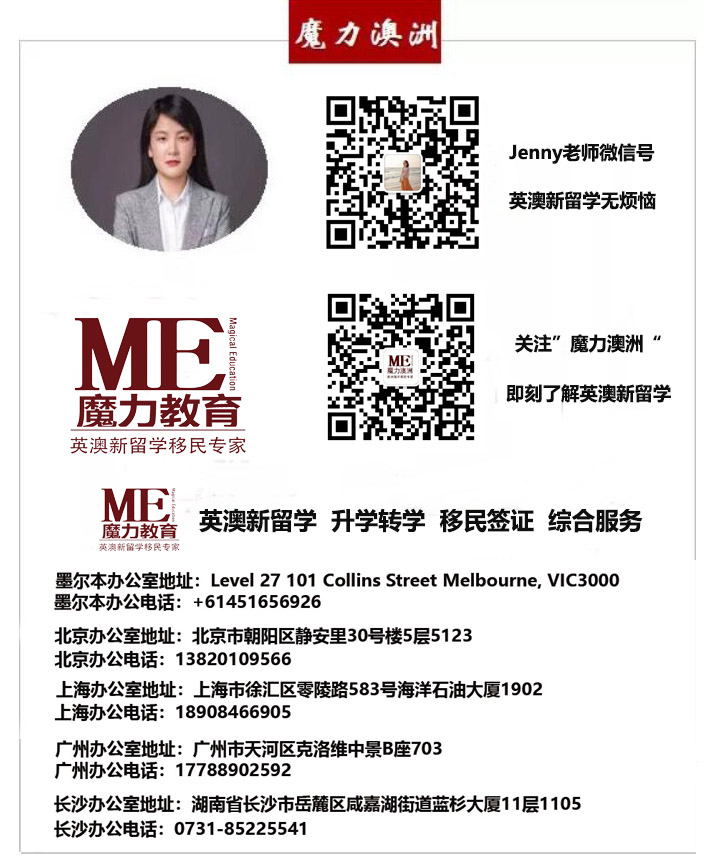 长沙魔力教育咨询有限公司,海外留学机构,澳大利亚留学,留学咨询,澳洲学生签证申请,出国留学,英国留学,香港留学,爱尔兰留学,澳门留学,新西兰留学
