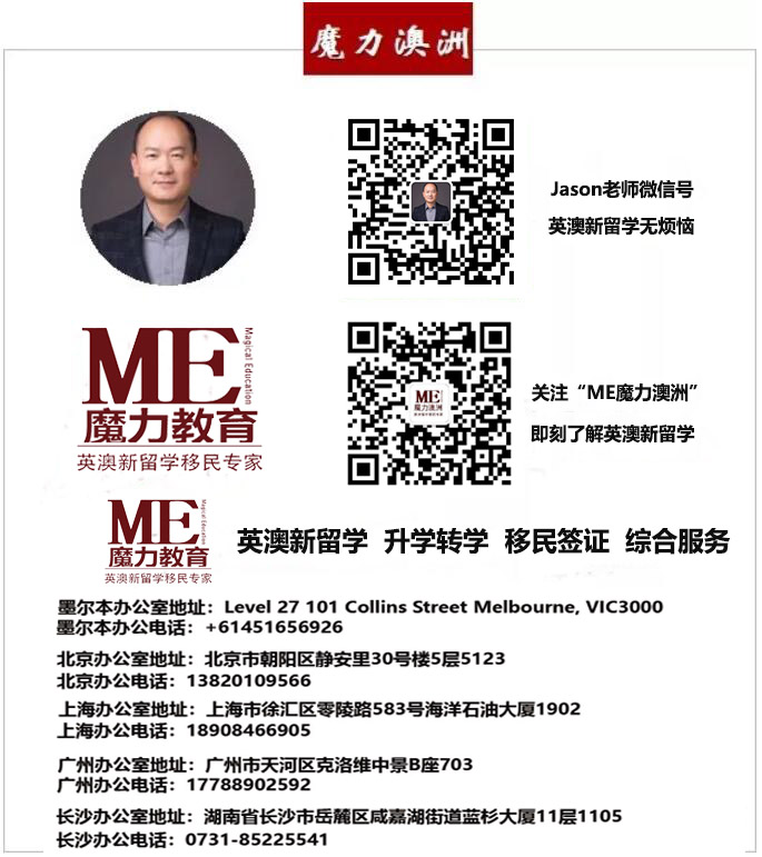 长沙魔力教育咨询有限公司,海外留学机构,澳大利亚留学,留学咨询,澳洲学生签证申请,出国留学,英国留学,香港留学,爱尔兰留学,澳门留学,新西兰留学