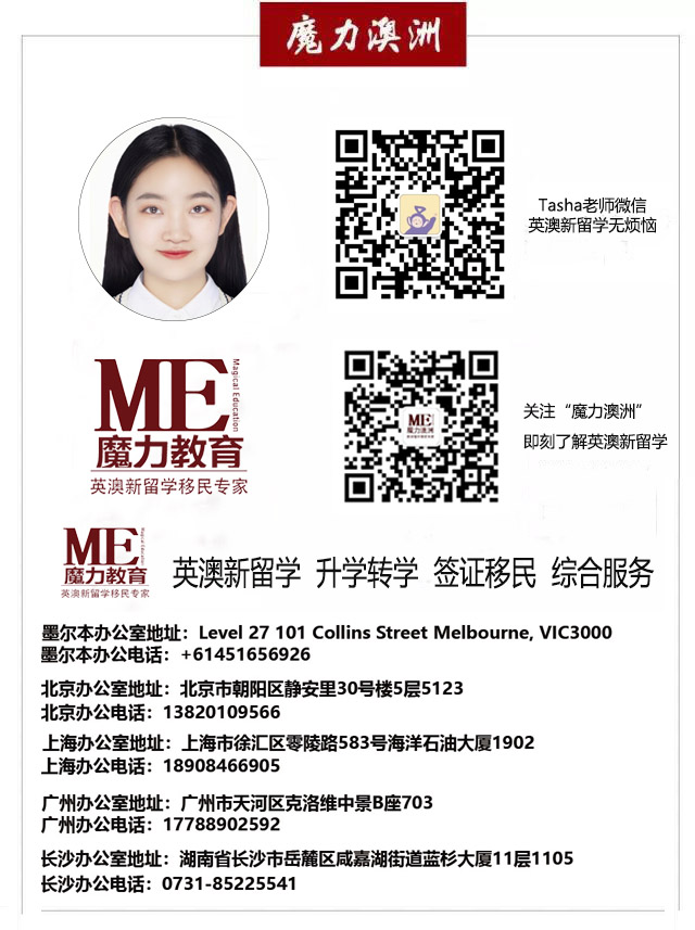 长沙魔力教育咨询有限公司,海外留学机构,澳大利亚留学,留学咨询,澳洲学生签证申请,出国留学,英国留学,香港留学,爱尔兰留学,澳门留学,新西兰留学