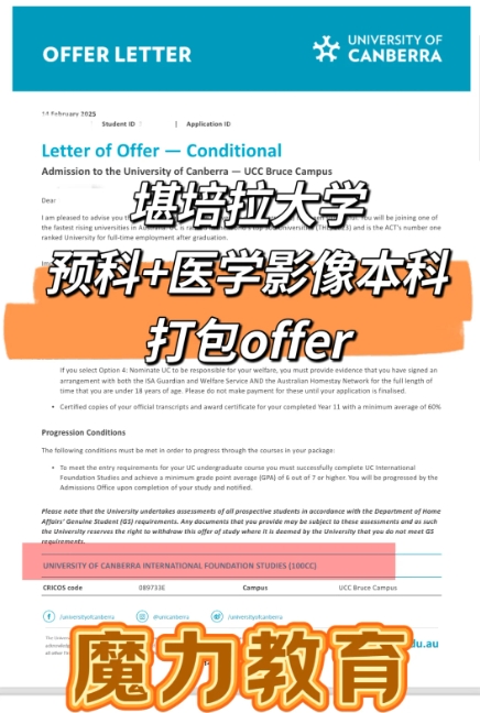 长沙魔力教育咨询有限公司,海外留学机构,澳大利亚留学,留学咨询,澳洲学生签证申请,出国留学,英国留学,香港留学,爱尔兰留学,澳门留学,新西兰留学
