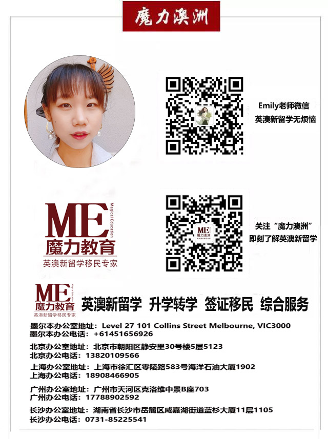 长沙魔力教育咨询有限公司,海外留学机构,澳大利亚留学,留学咨询,澳洲学生签证申请,出国留学,英国留学,香港留学,爱尔兰留学,澳门留学,新西兰留学